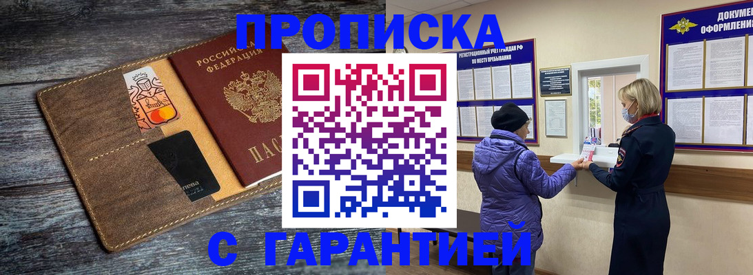 найти адрес прописки в Кировске