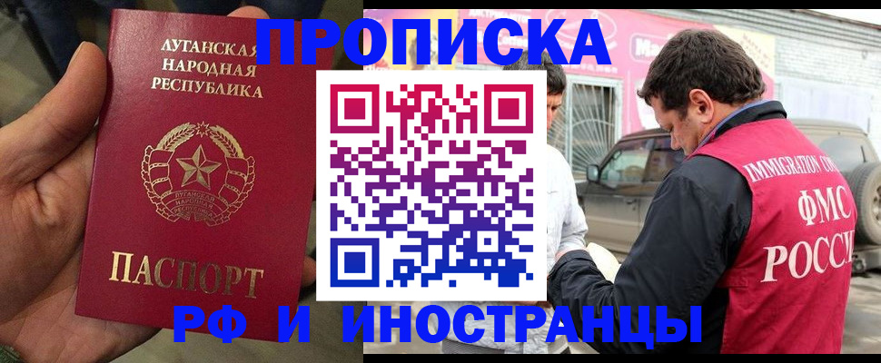 временная регистрация купить в Кировске