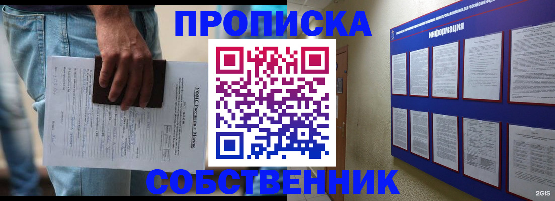 прописка паспорт в Кировске