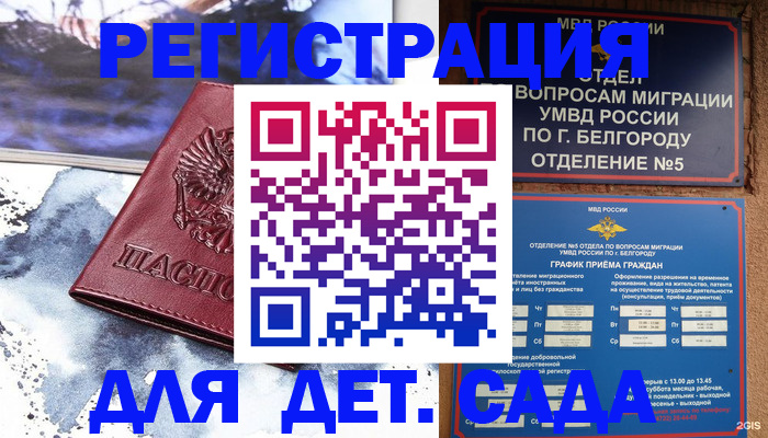 прописка поиск в Кировске