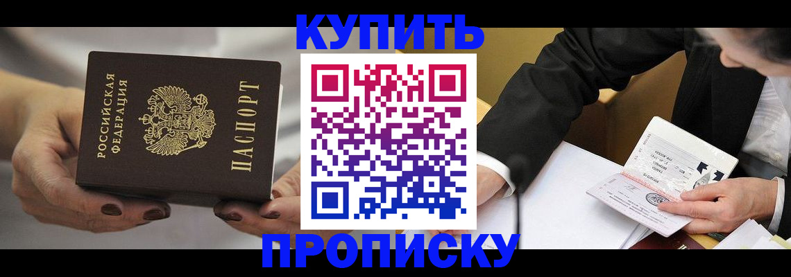 регистрация для дет. сада в Кировске