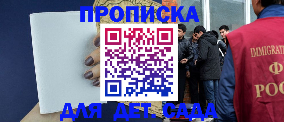 прописка для кредита в Кировске