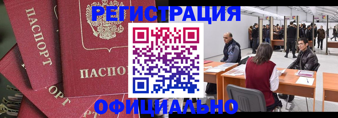 прописка для кредита в Кировске