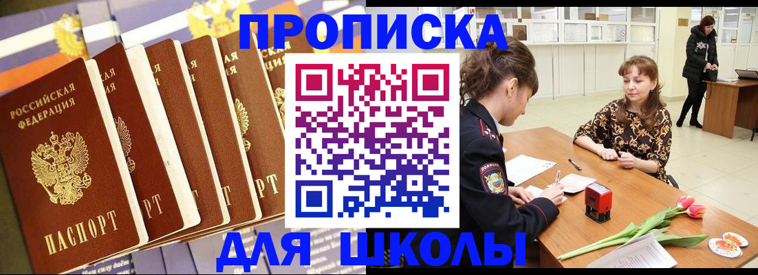 найти адрес прописки в Кировске