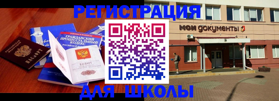 прописка в квартире в Кировске